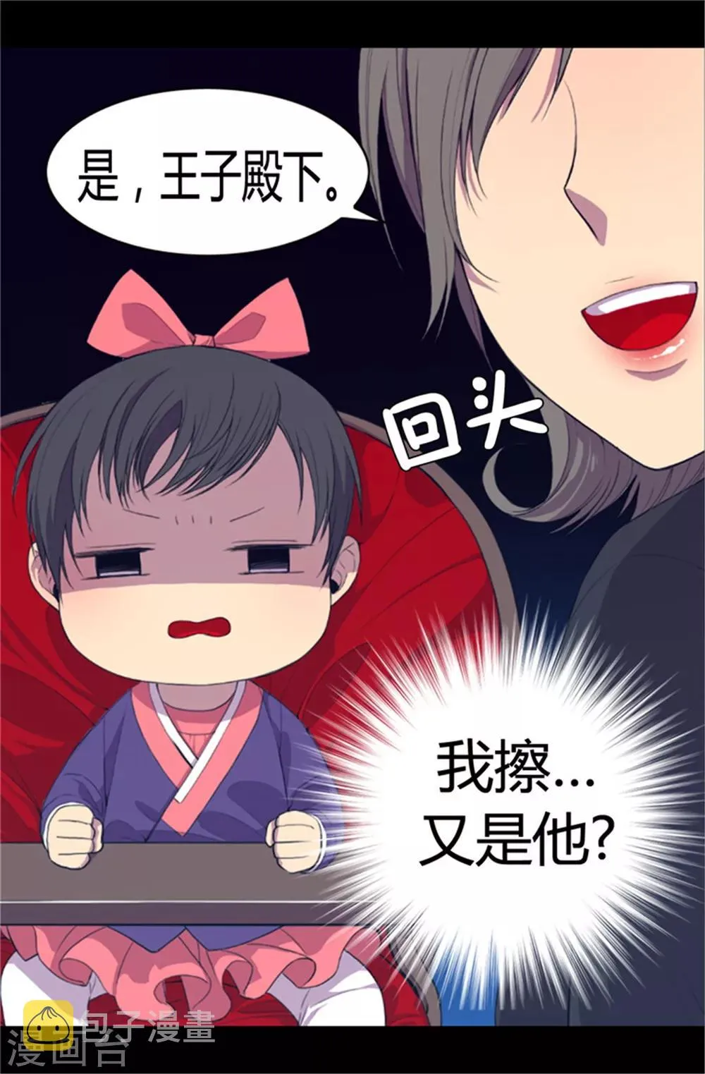 第5话 奇怪的哥哥们 第7页