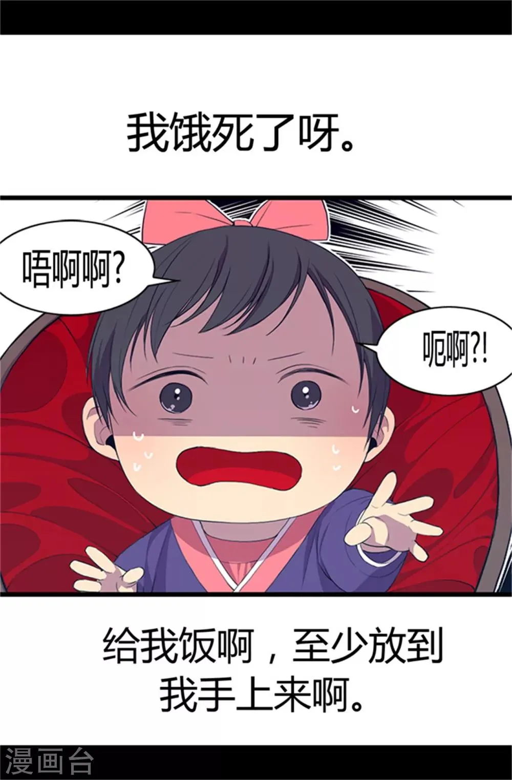 第5话 奇怪的哥哥们 第9页