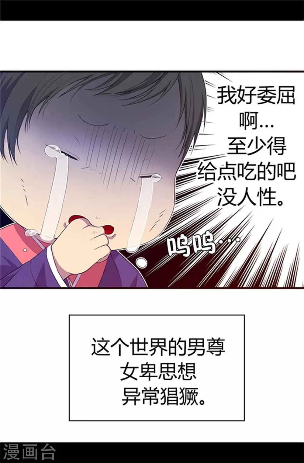 第5话 奇怪的哥哥们 第11页