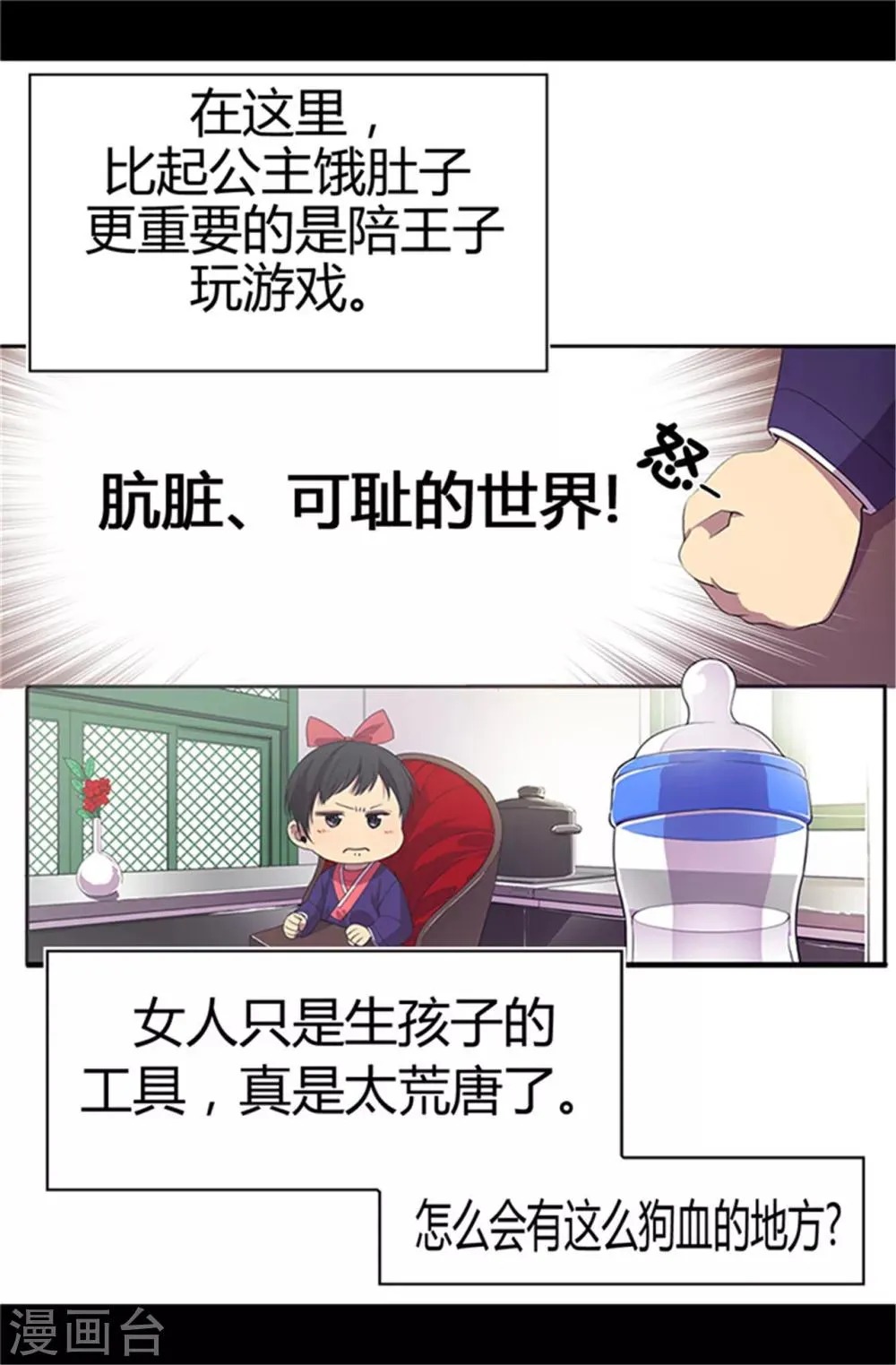 第5话 奇怪的哥哥们 第12页