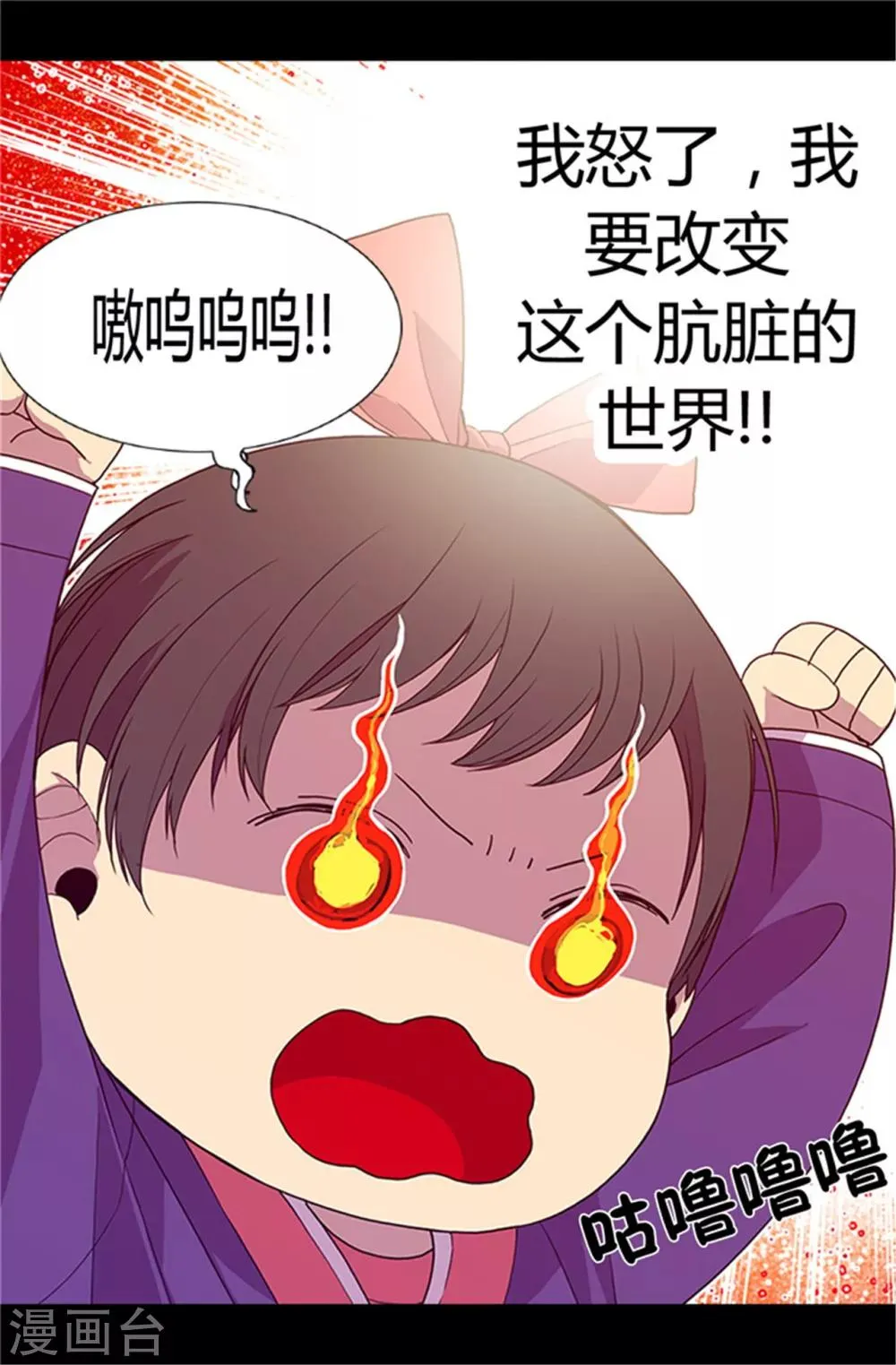 第5话 奇怪的哥哥们 第13页