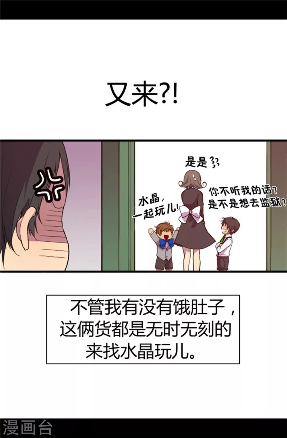 第5话 奇怪的哥哥们 第15页