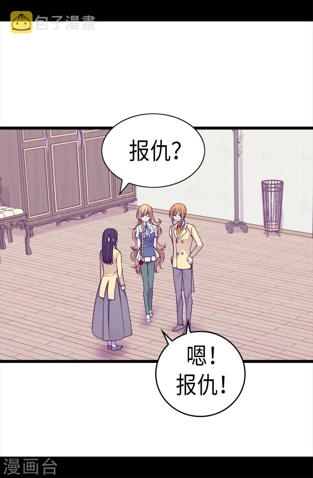 第266话 请焕盛帮忙 第3页