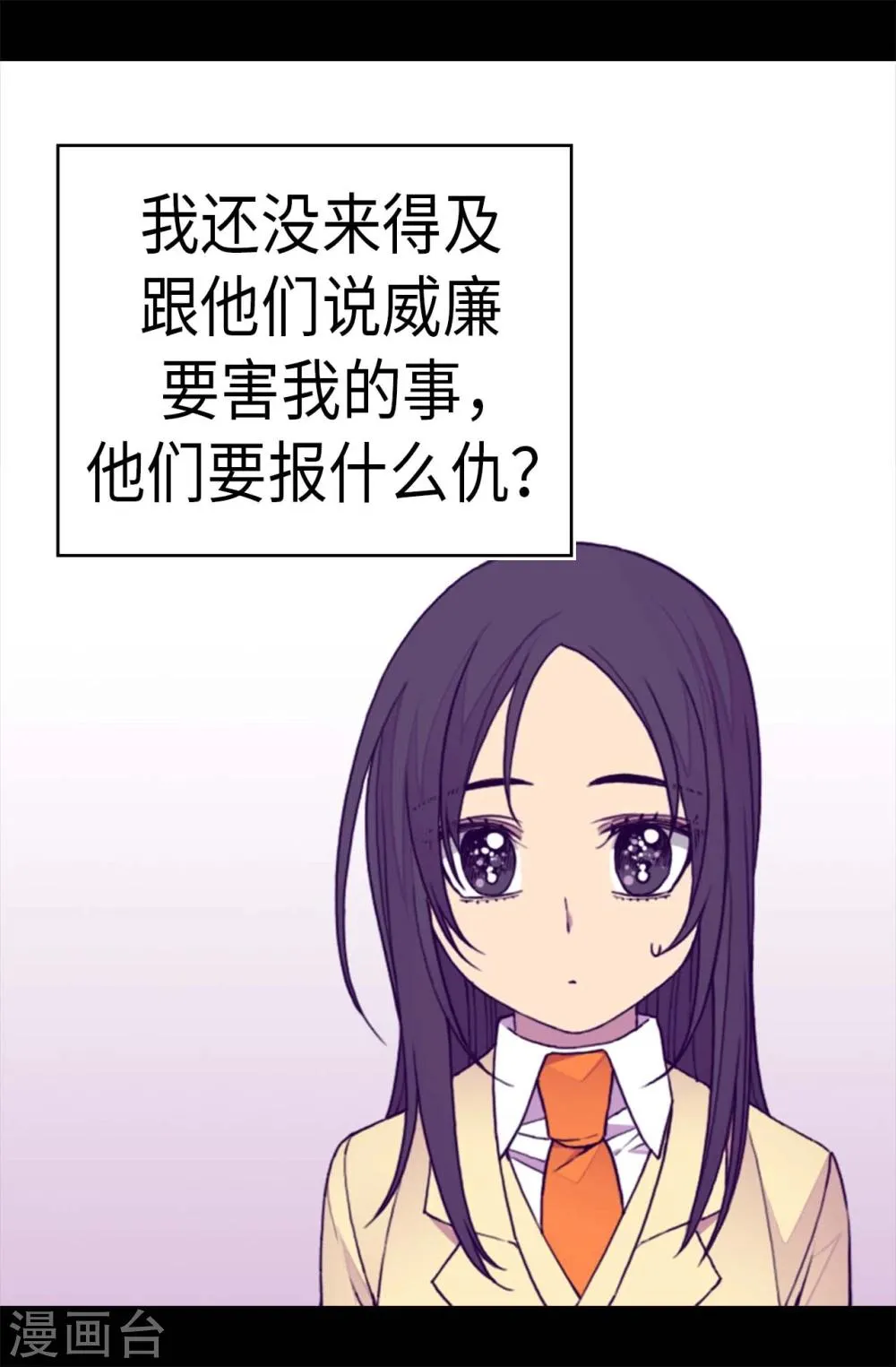 第266话 请焕盛帮忙 第4页