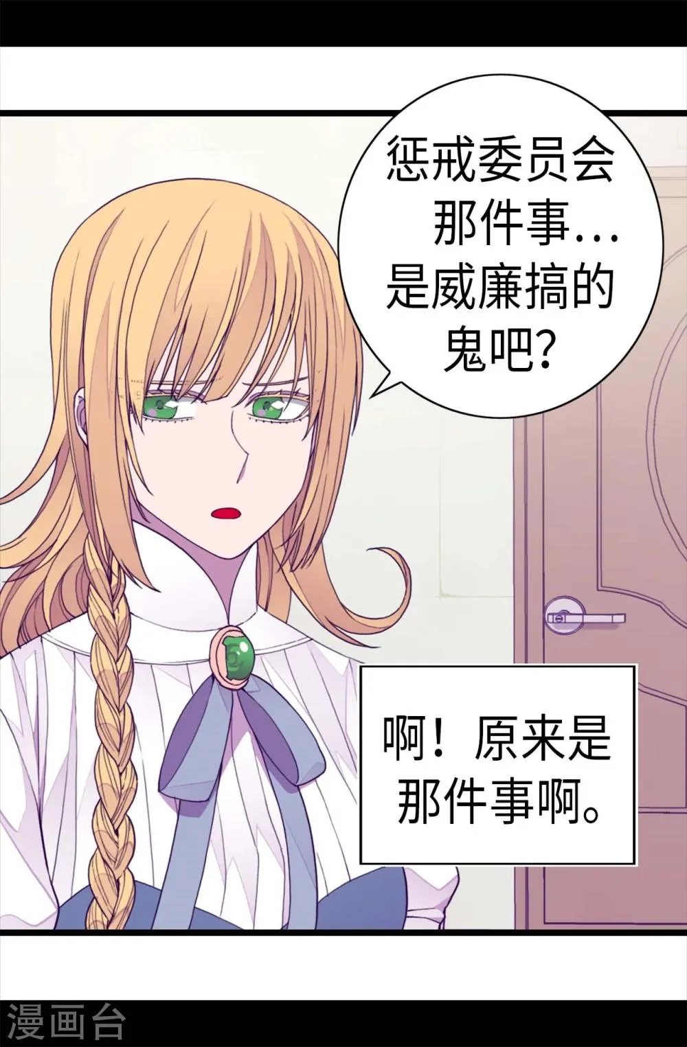 第266话 请焕盛帮忙 第5页
