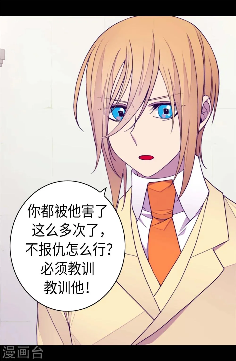 第266话 请焕盛帮忙 第6页