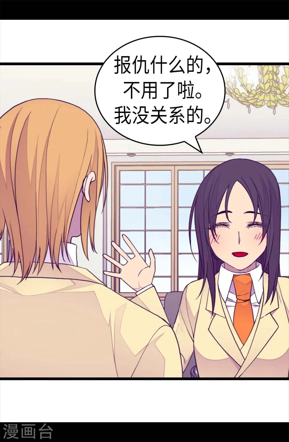 第266话 请焕盛帮忙 第7页