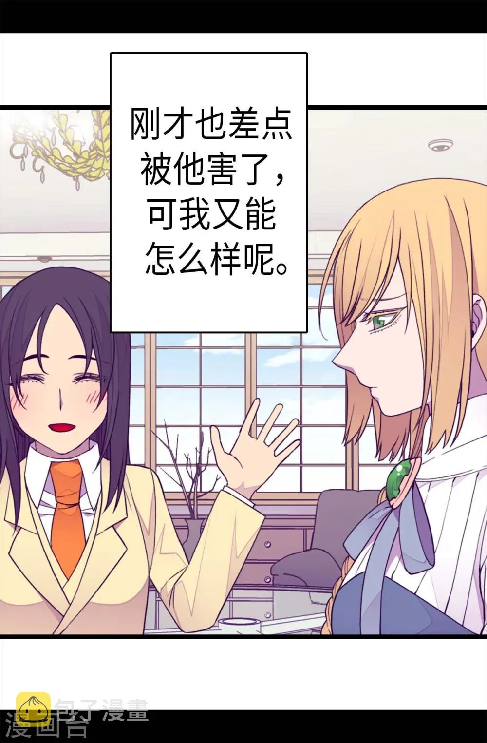第266话 请焕盛帮忙 第8页