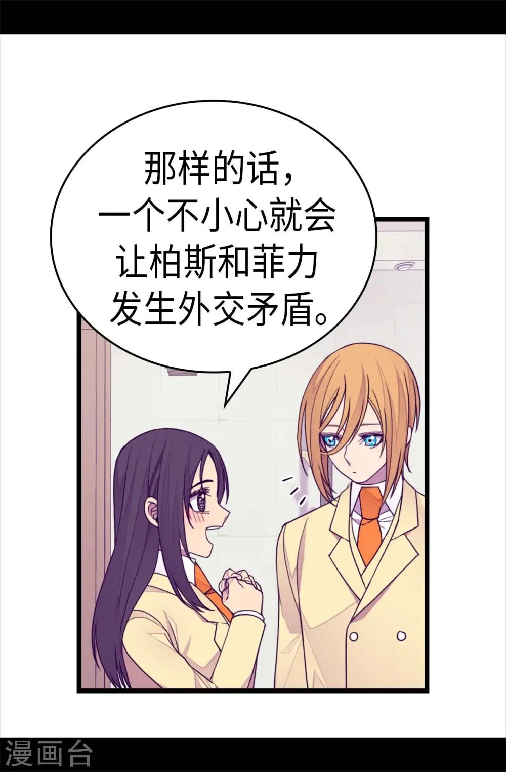 第266话 请焕盛帮忙 第9页