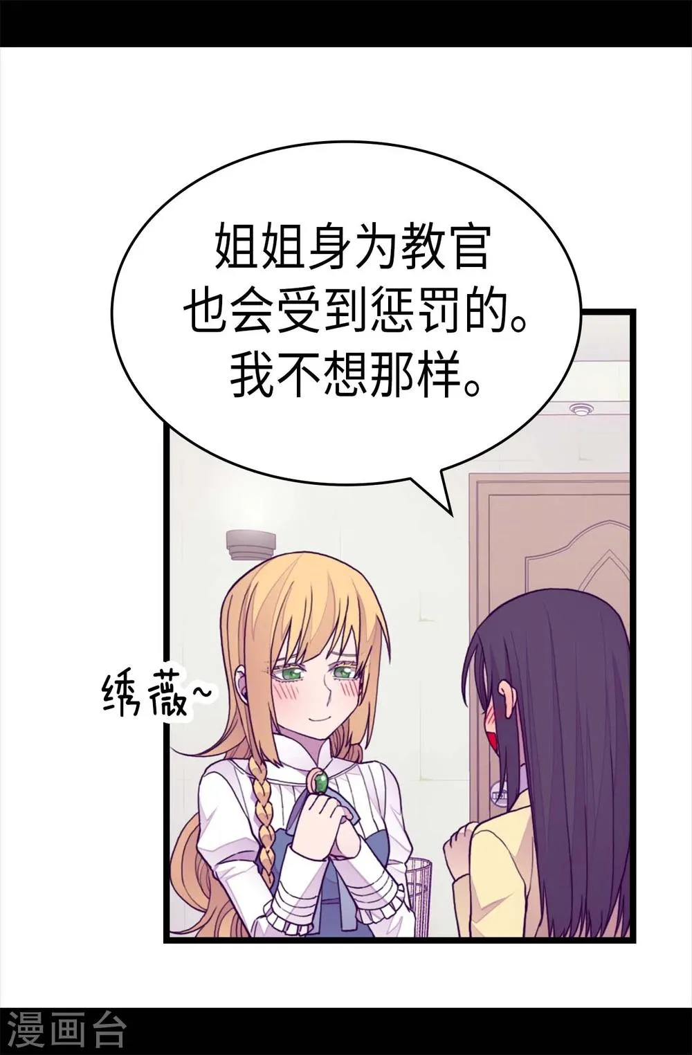 第266话 请焕盛帮忙 第10页