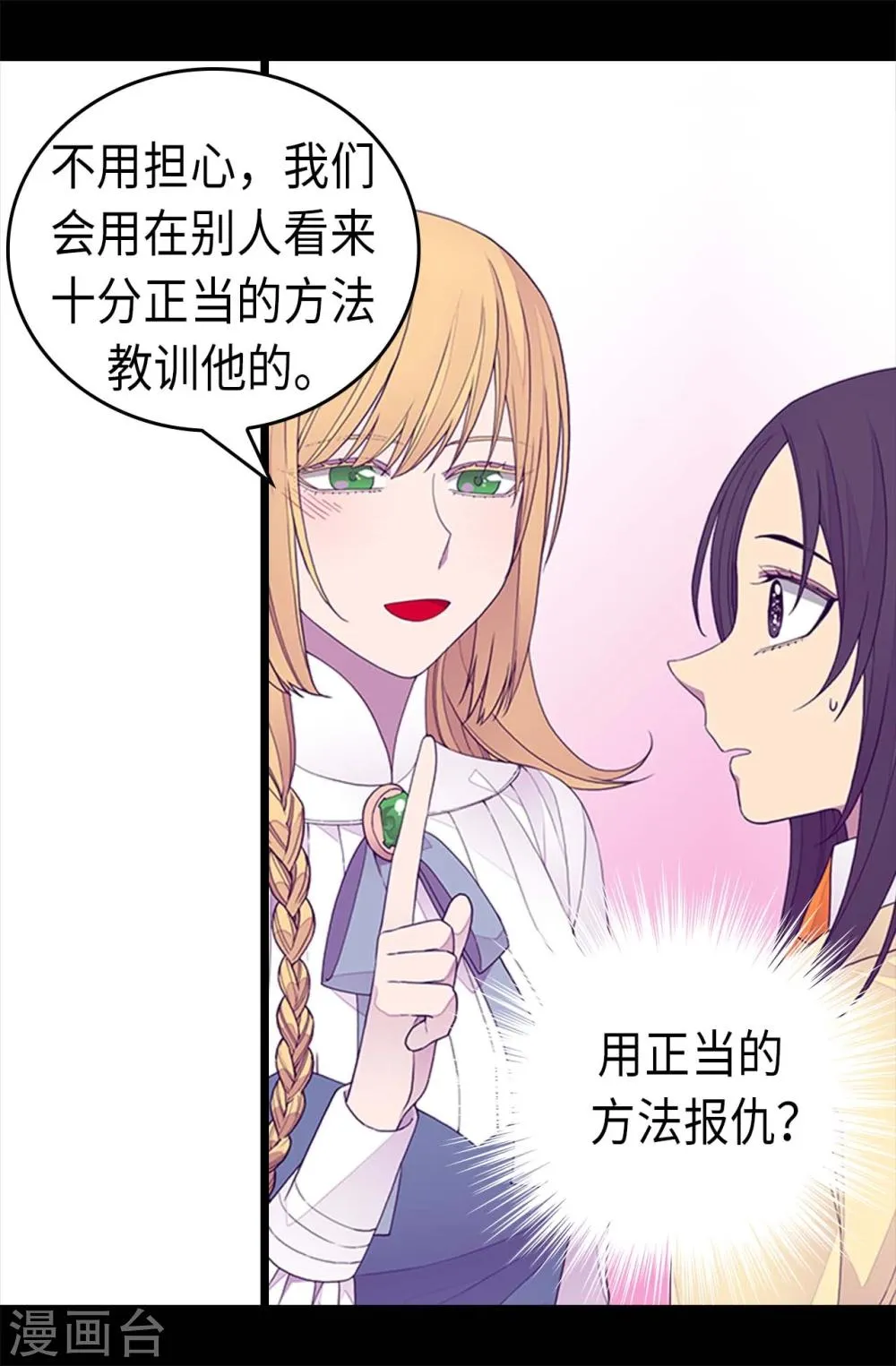 第266话 请焕盛帮忙 第11页