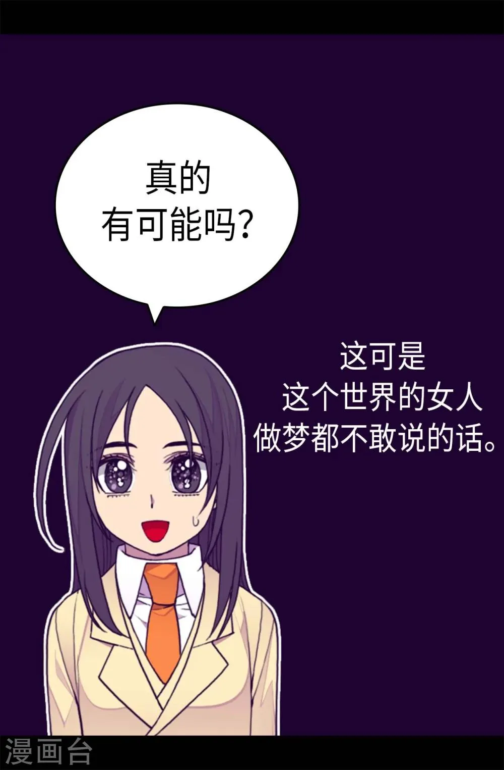 第266话 请焕盛帮忙 第12页