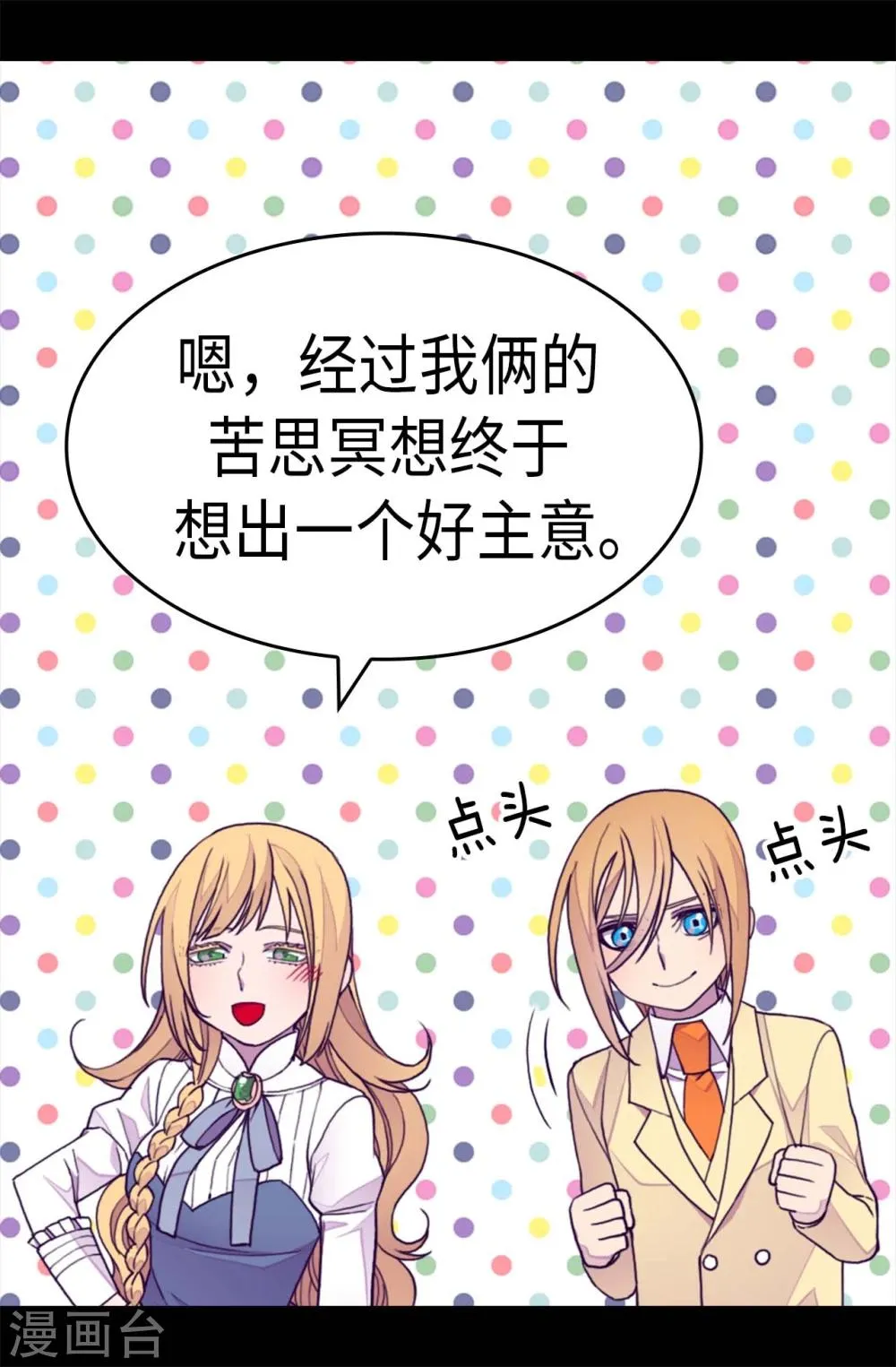 第266话 请焕盛帮忙 第13页