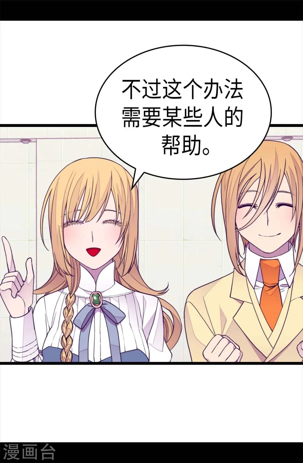 第266话 请焕盛帮忙 第14页