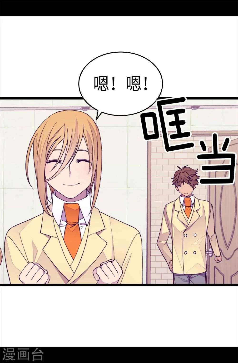 第266话 请焕盛帮忙 第15页