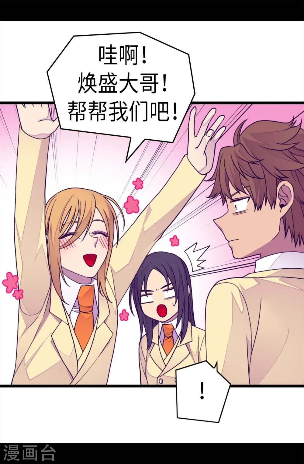 第266话 请焕盛帮忙 第17页