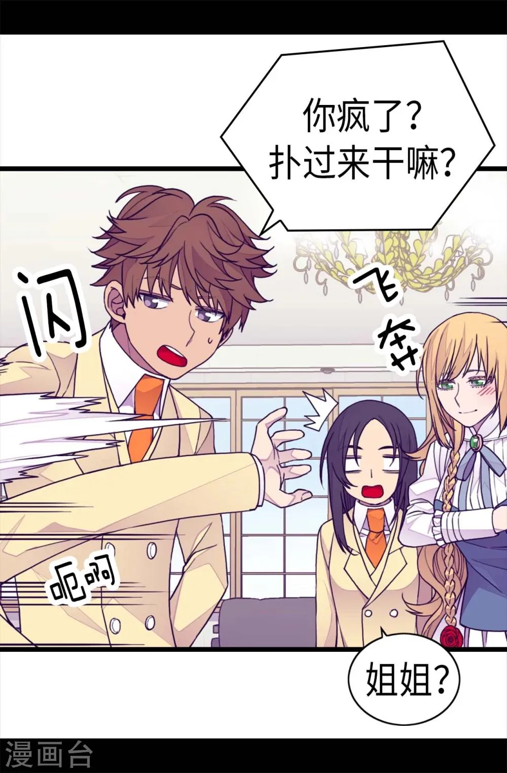 第266话 请焕盛帮忙 第18页