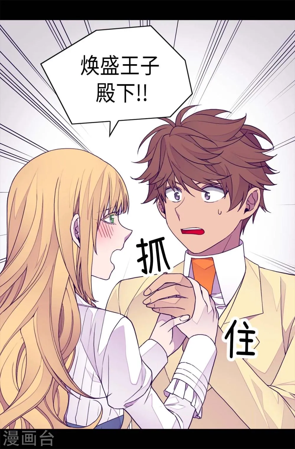 第266话 请焕盛帮忙 第19页