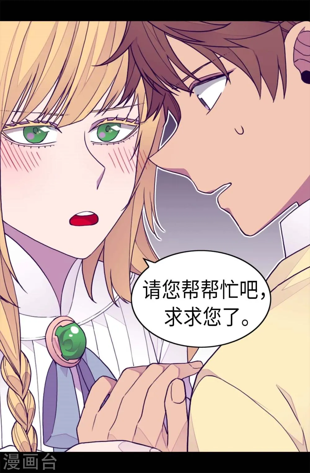 第266话 请焕盛帮忙 第21页