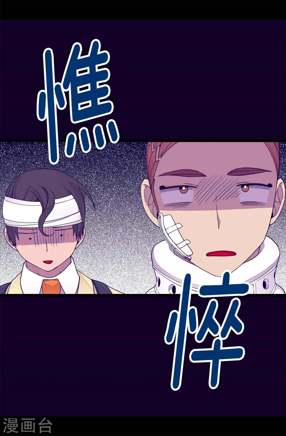 第266话 请焕盛帮忙 第23页
