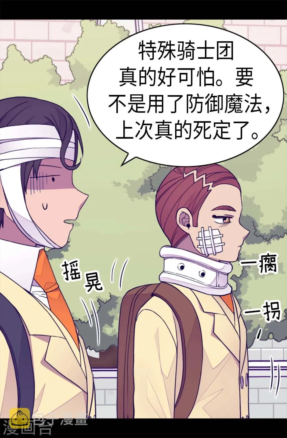 第266话 请焕盛帮忙 第24页