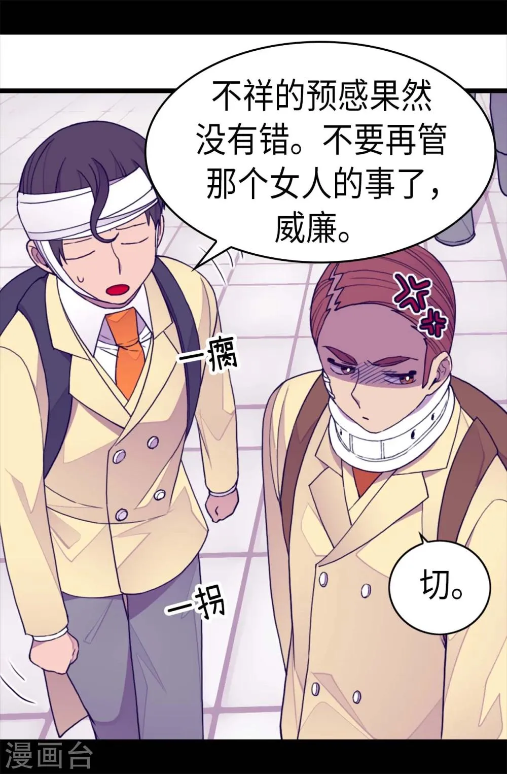 第266话 请焕盛帮忙 第25页