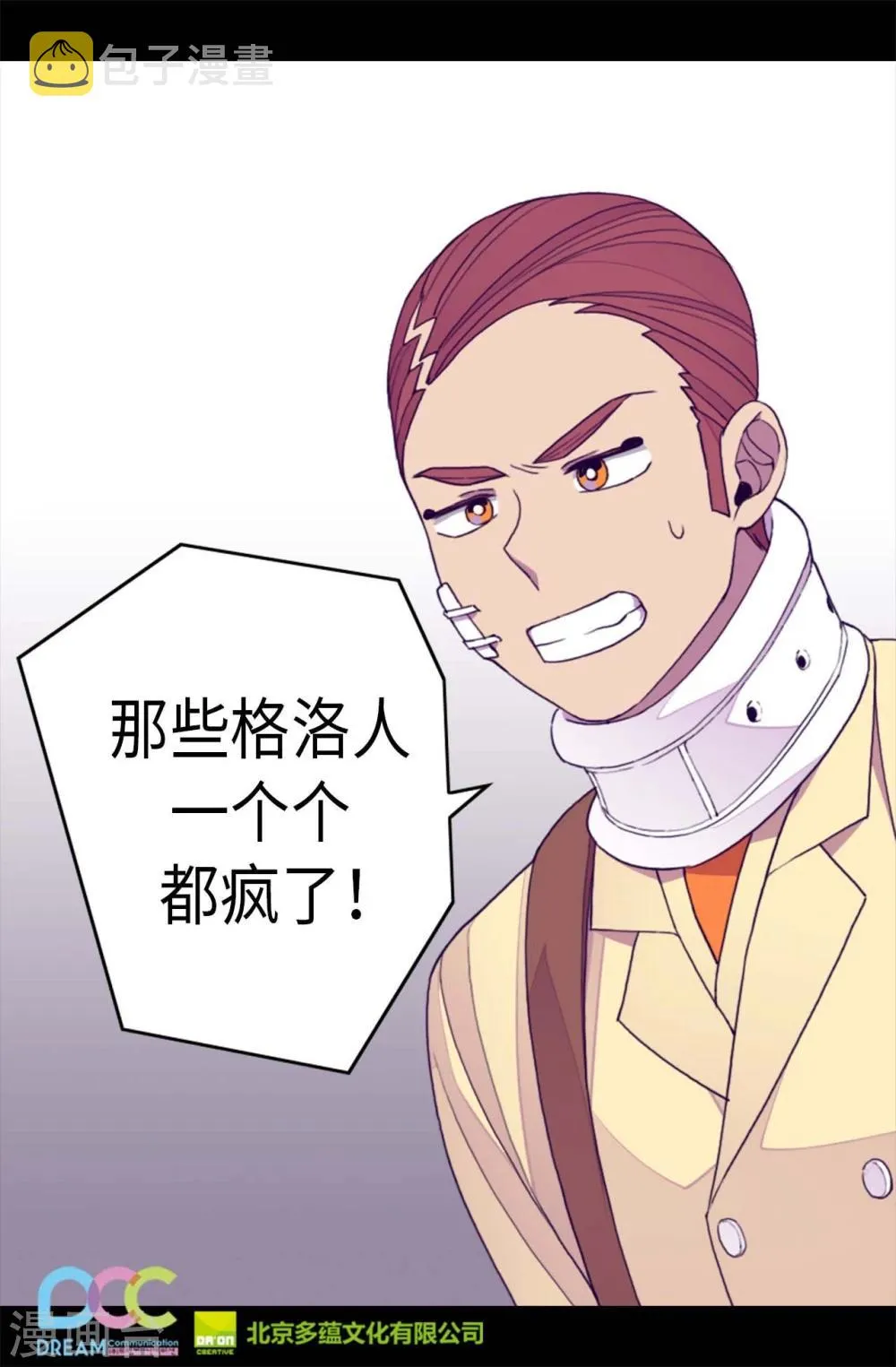 第266话 请焕盛帮忙 第26页