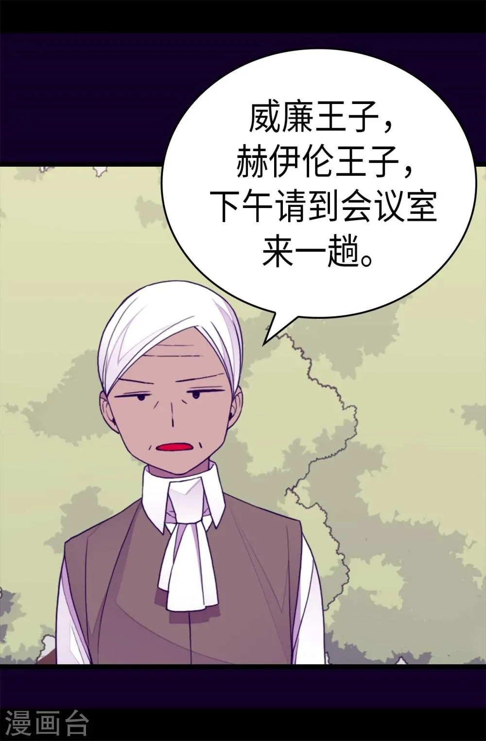 第267话 飞来垃圾桶 第10页