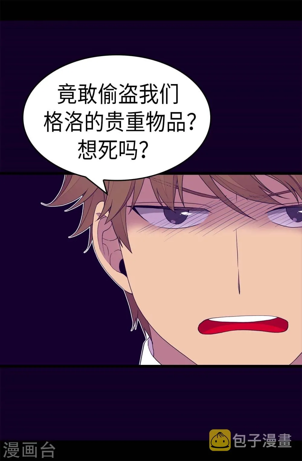 第268话 自掘坟墓 第2页