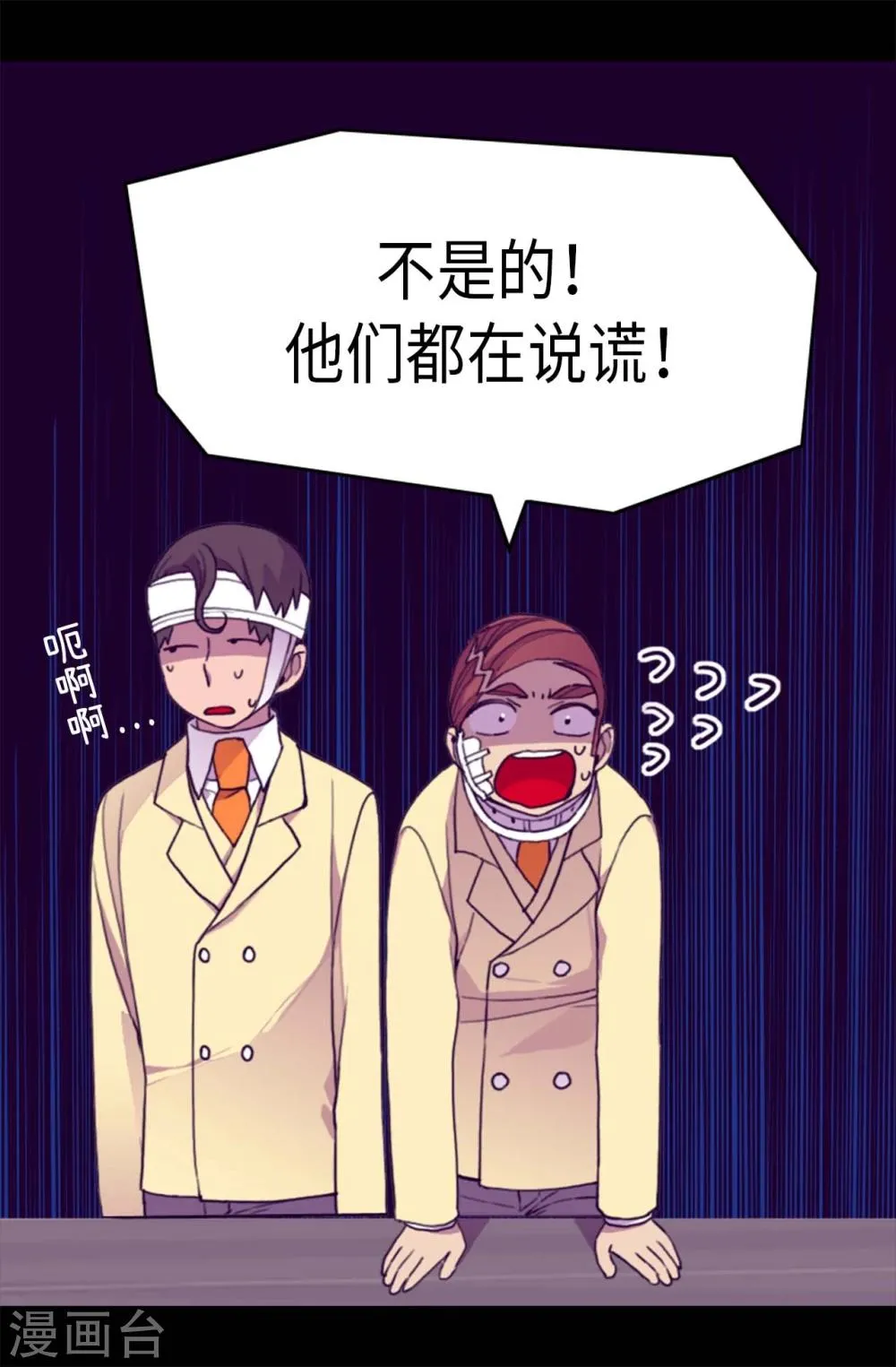 第268话 自掘坟墓 第7页