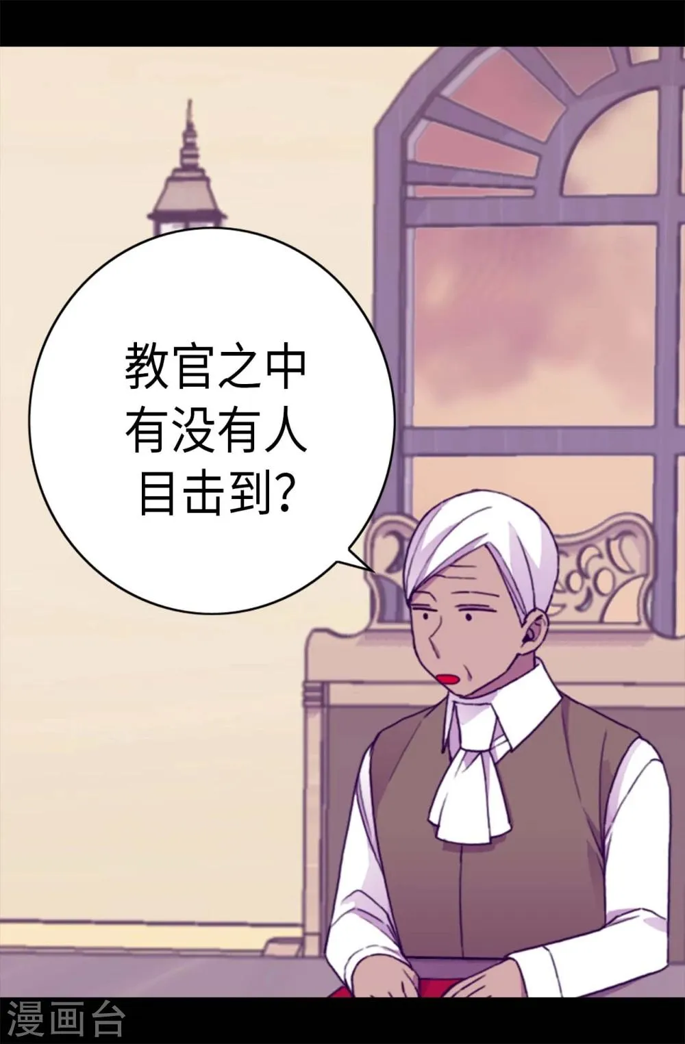 第268话 自掘坟墓 第8页