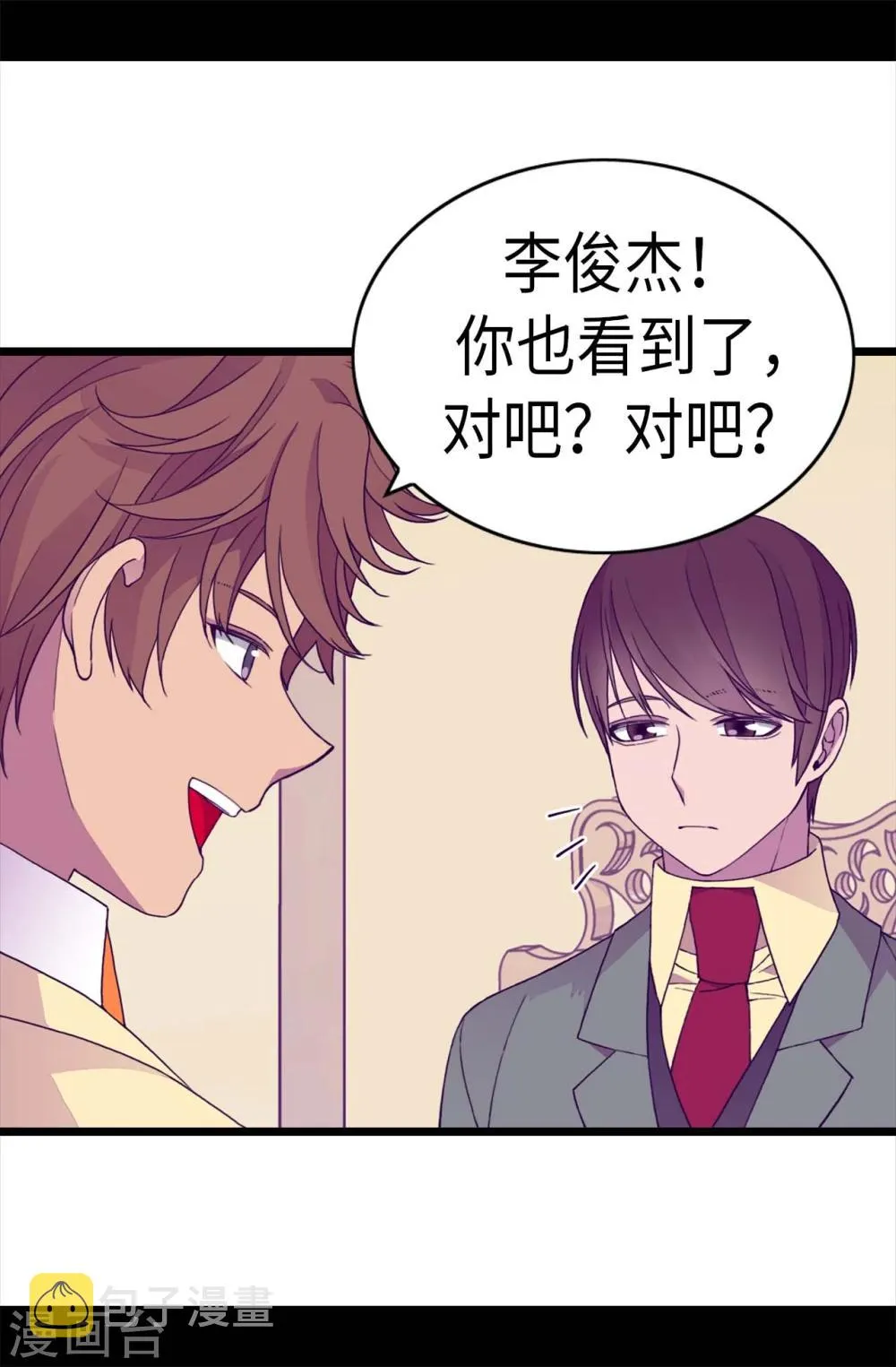 第268话 自掘坟墓 第9页