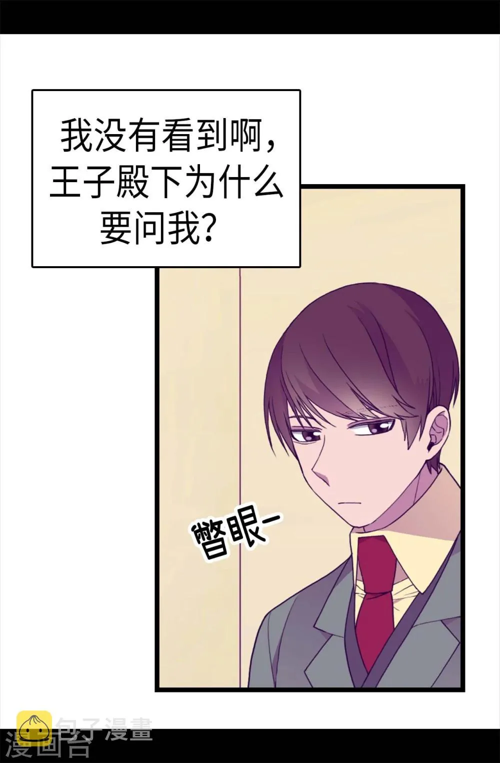 第268话 自掘坟墓 第10页