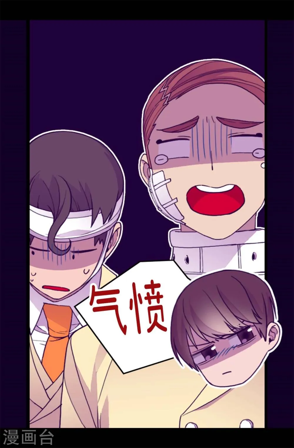 第268话 自掘坟墓 第11页