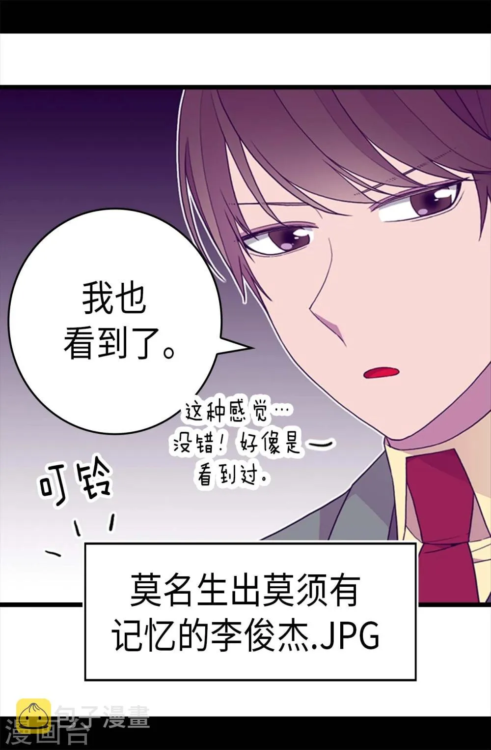 第268话 自掘坟墓 第12页