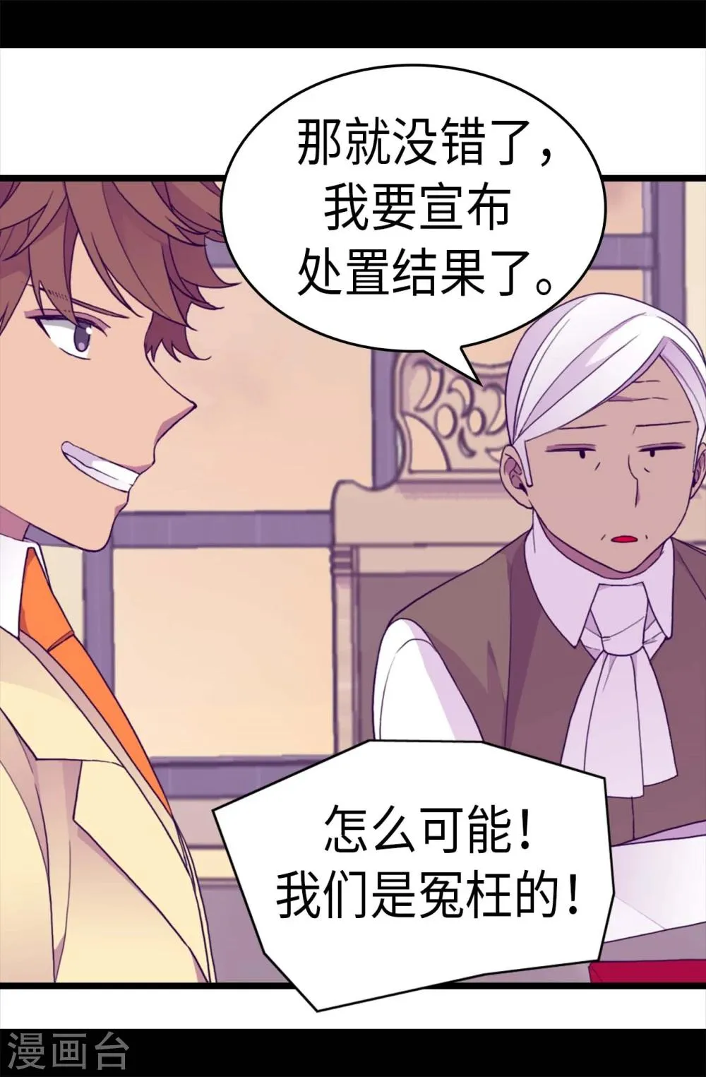 第268话 自掘坟墓 第13页