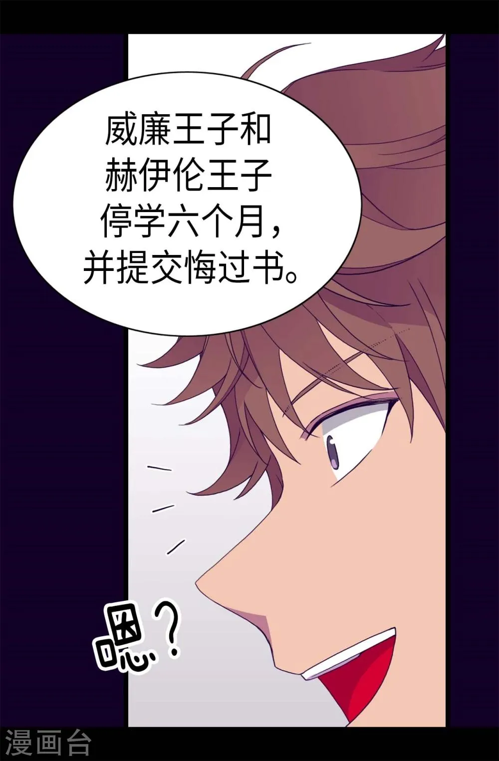 第268话 自掘坟墓 第15页
