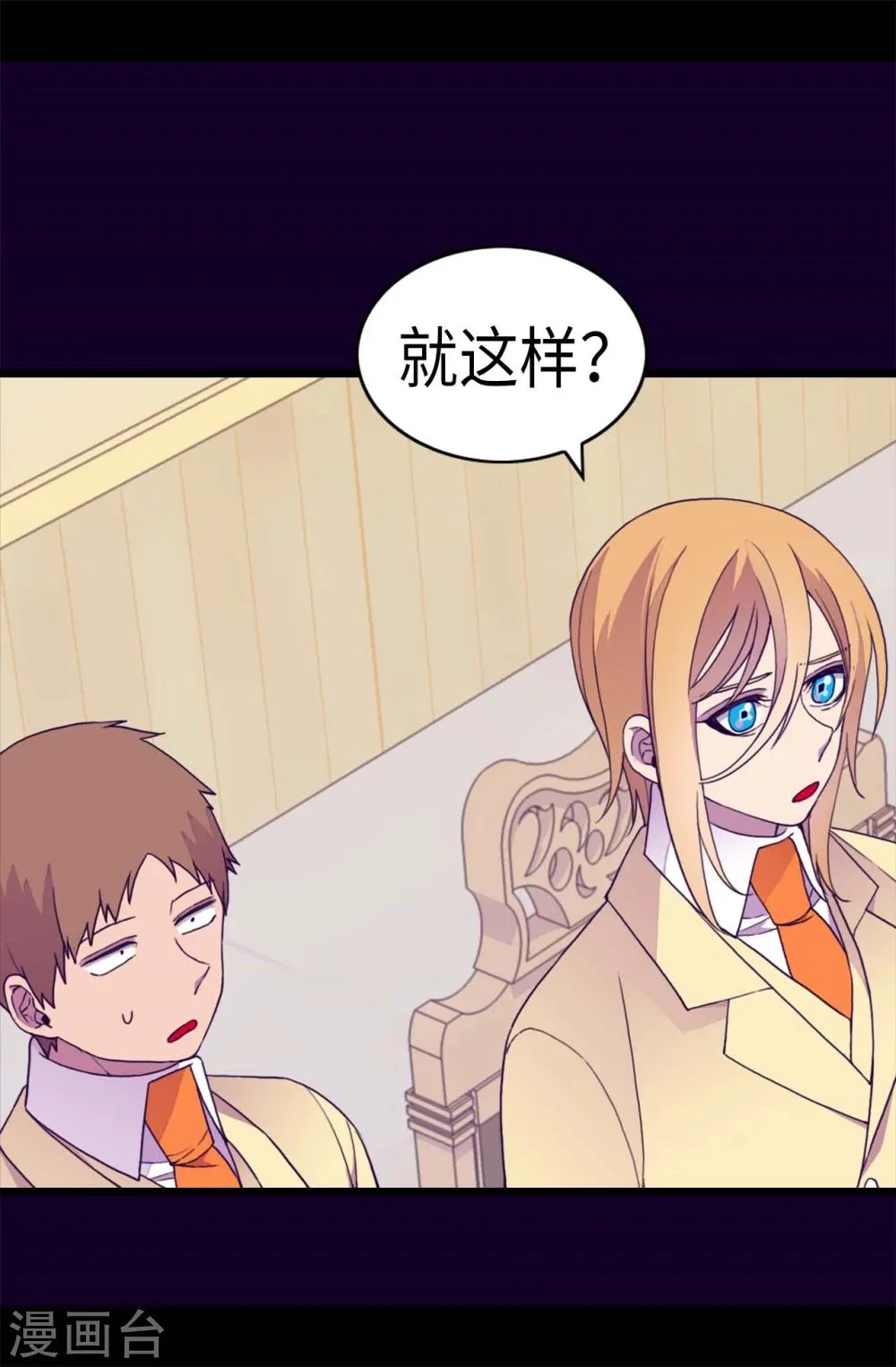第268话 自掘坟墓 第16页