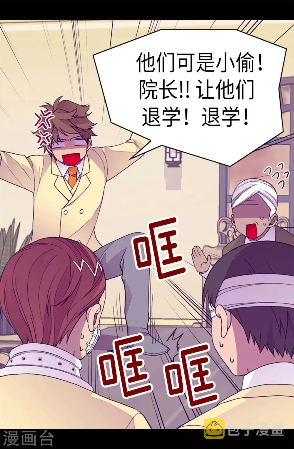 第268话 自掘坟墓 第18页