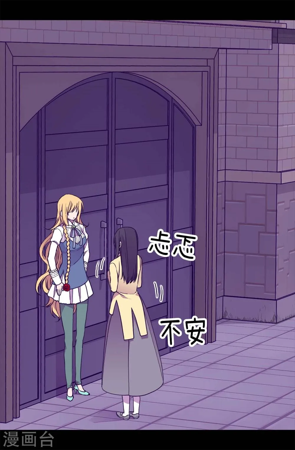 第268话 自掘坟墓 第20页