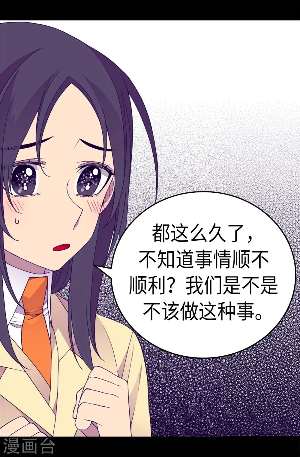 第268话 自掘坟墓 第21页