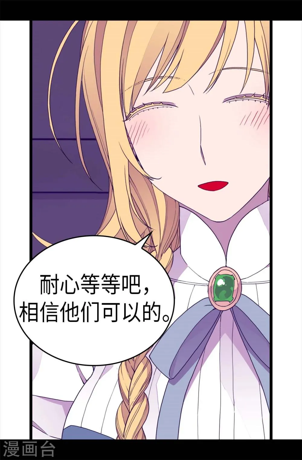第268话 自掘坟墓 第22页