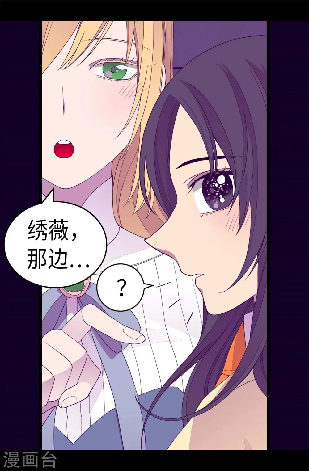 第268话 自掘坟墓 第24页