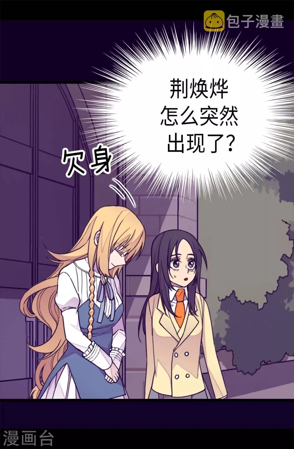 第269话 二哥为我来的？ 第3页