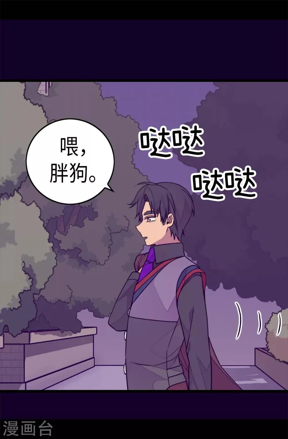 第269话 二哥为我来的？ 第4页