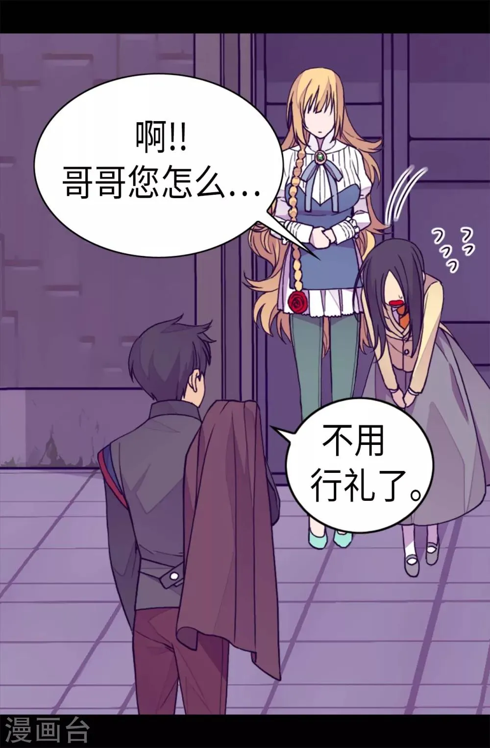 第269话 二哥为我来的？ 第5页
