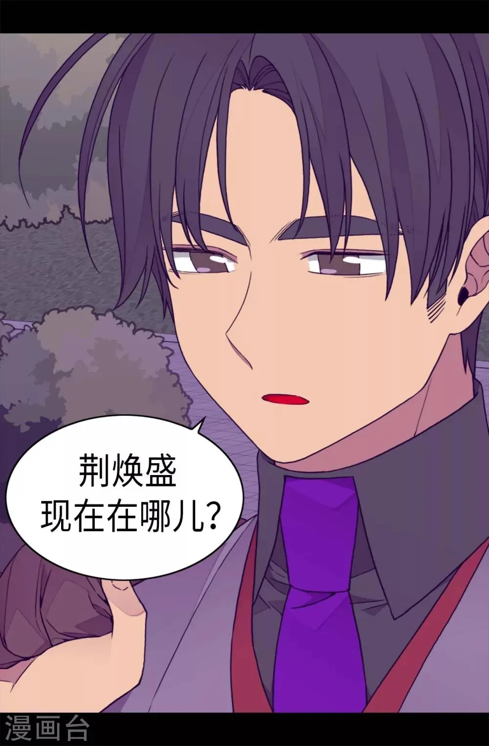 第269话 二哥为我来的？ 第6页
