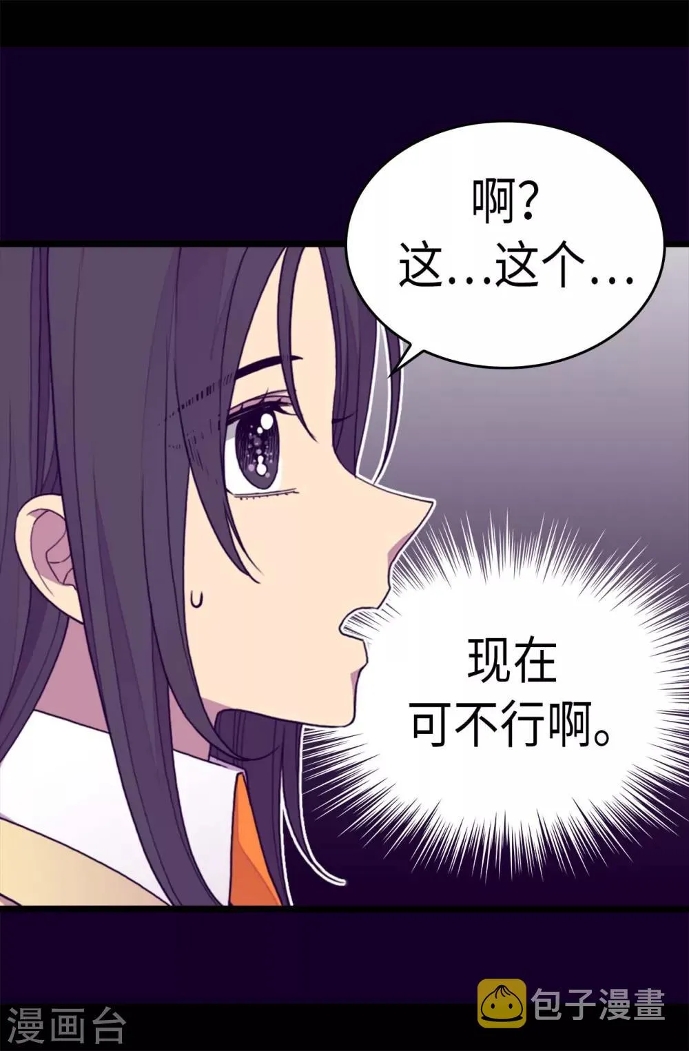 第269话 二哥为我来的？ 第7页