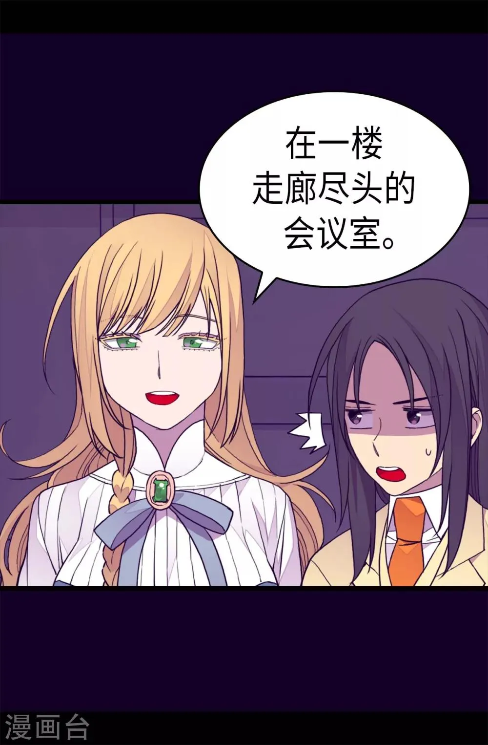 第269话 二哥为我来的？ 第8页