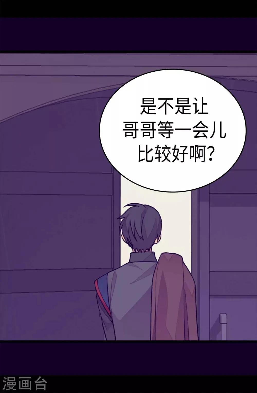 第269话 二哥为我来的？ 第9页